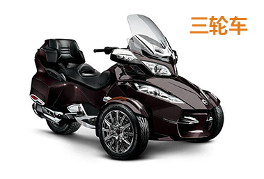 Tricycle