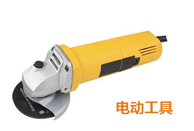 Electric tools